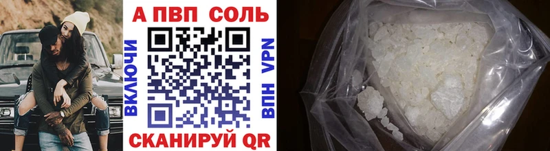 Купить  Сосногорск  Альфа ПВП Соль 