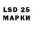 Лсд 25 экстази кислота Andrey lobodaev