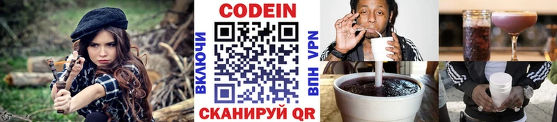 Кодеиновый сироп Lean Purple Drank  Купить закладки  Сосногорск 