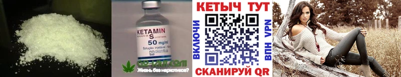 Купить закладки  Сосногорск  Кетамин VHQ 