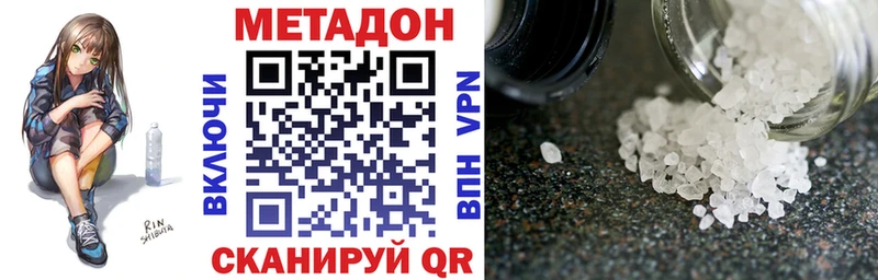 МЕТАДОН methadone  Купить  Сосногорск 